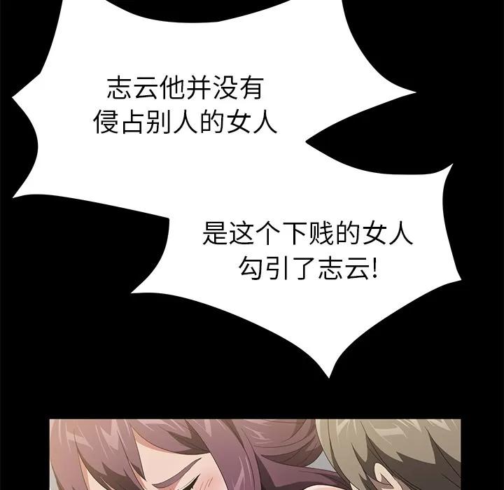 契约 卖身契约 | 第49话 第31页