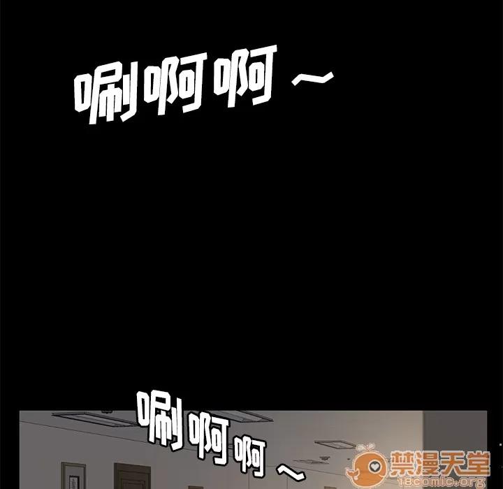 契约 卖身契约 | 第49话 第40页