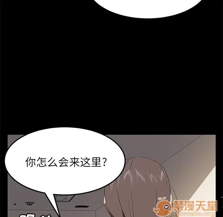 契约 卖身契约 | 第49话 第45页