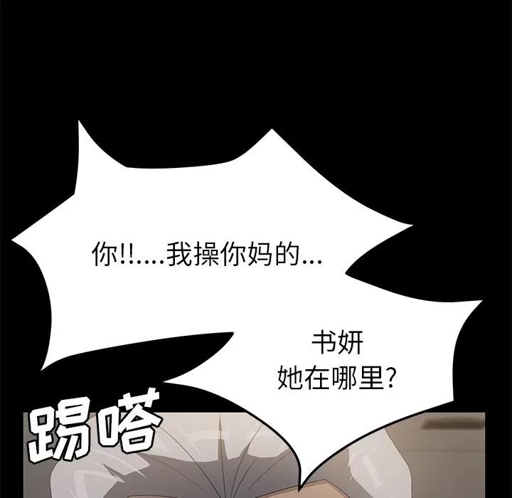 契约 卖身契约 | 第49话 第47页