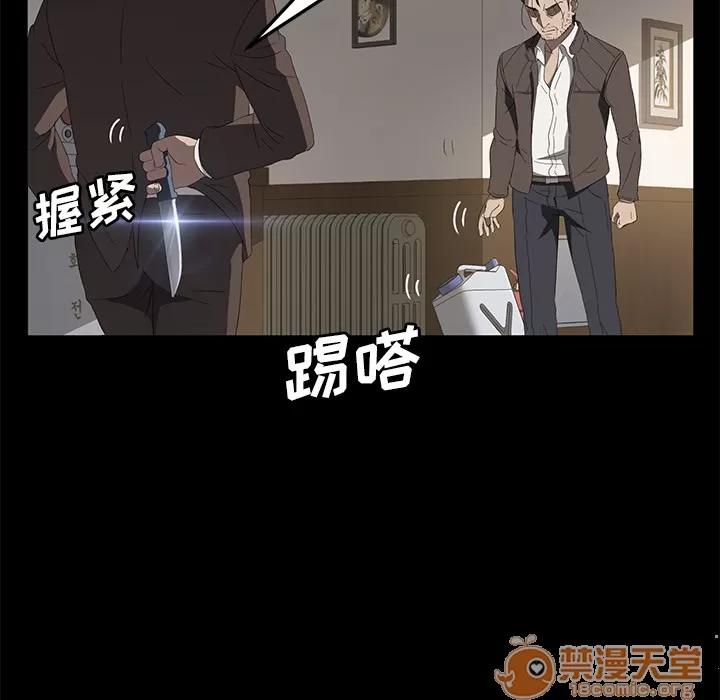 契约 卖身契约 | 第49话 第50页