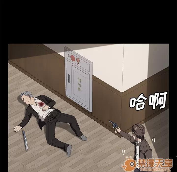 契约 卖身契约 | 第49话 第55页