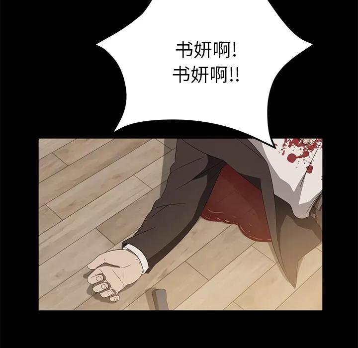 契约 卖身契约 | 第49话 第57页