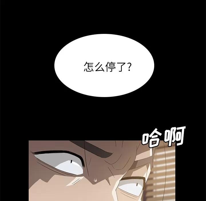 契约 卖身契约 | 第49话 第69页