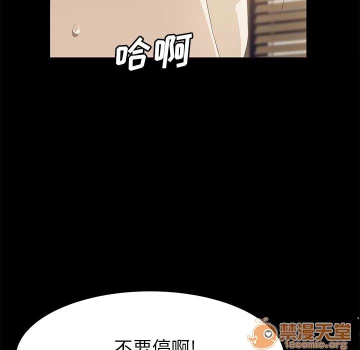 契约 卖身契约 | 第49话 第70页