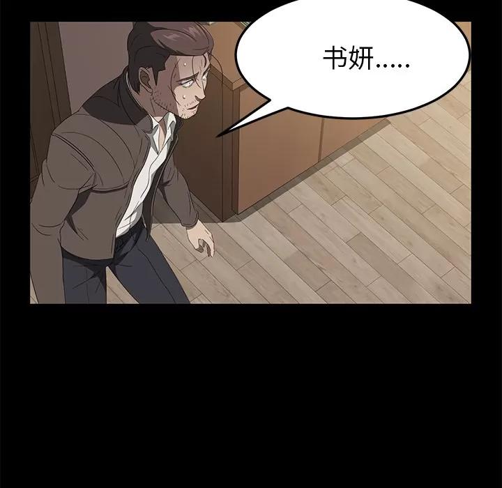 契约 卖身契约 | 第49话 第73页