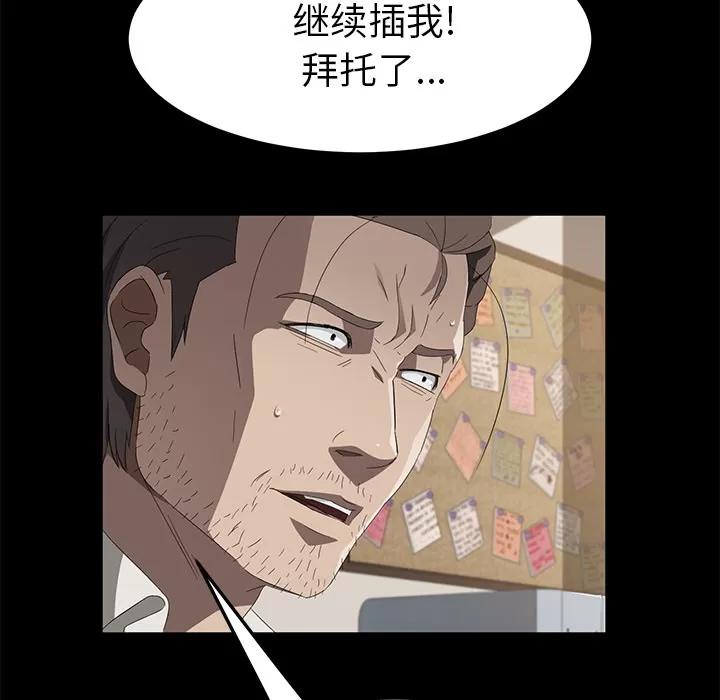 契约 卖身契约 | 第49话 第76页