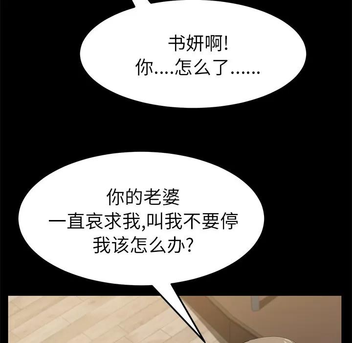 契约 卖身契约 | 第49话 第77页