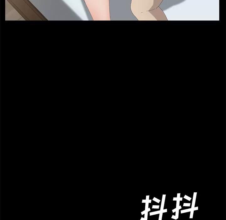 契约 卖身契约 | 第49话 第79页