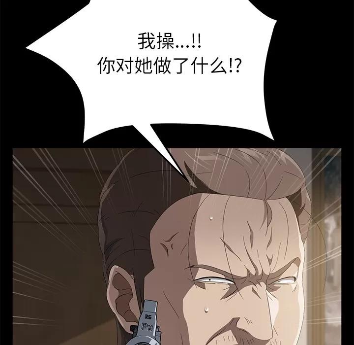 契约 卖身契约 | 第49话 第81页