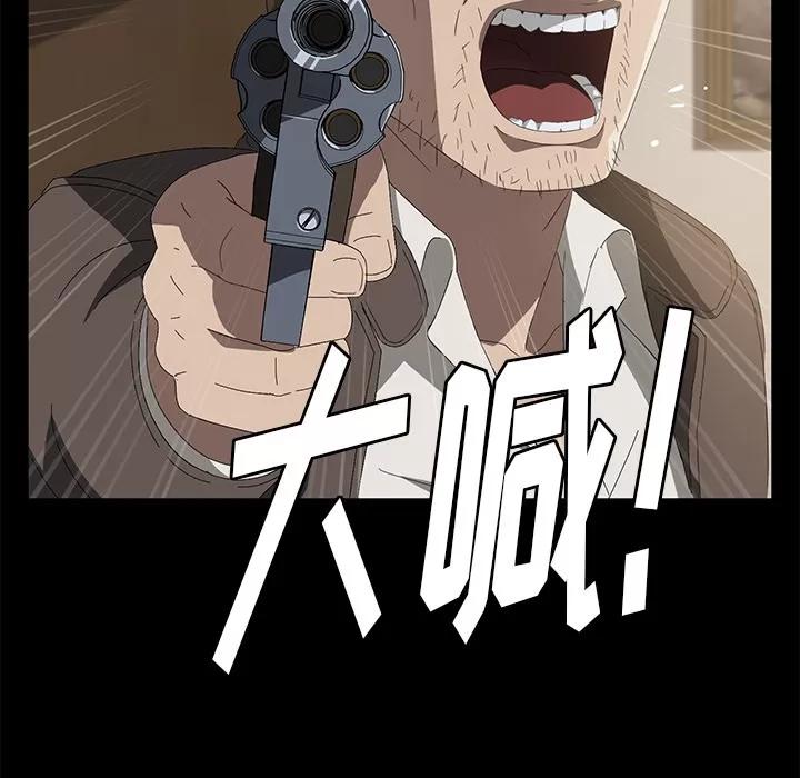 契约 卖身契约 | 第49话 第82页