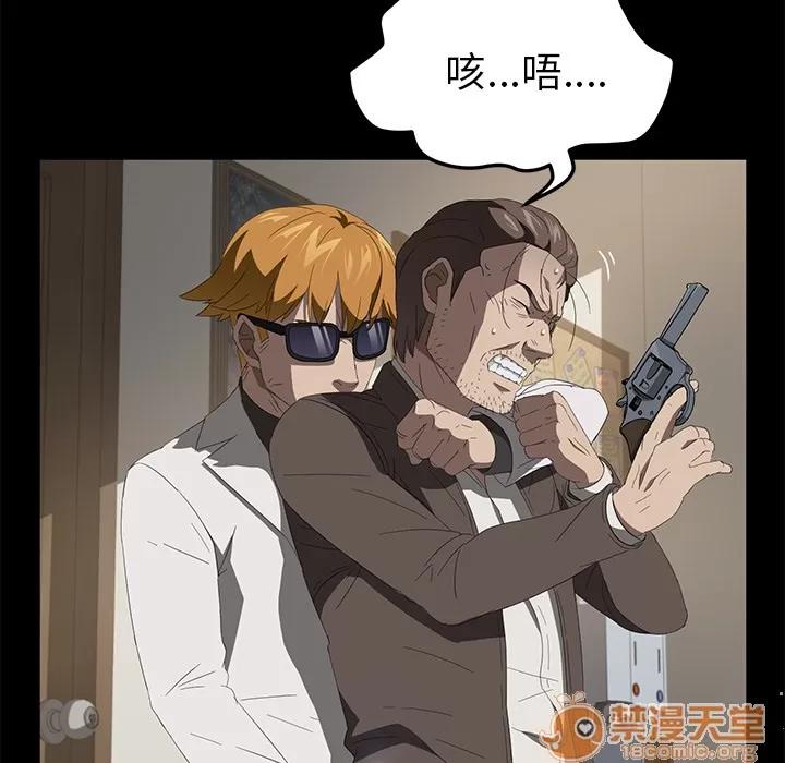 契约 卖身契约 | 第49话 第85页