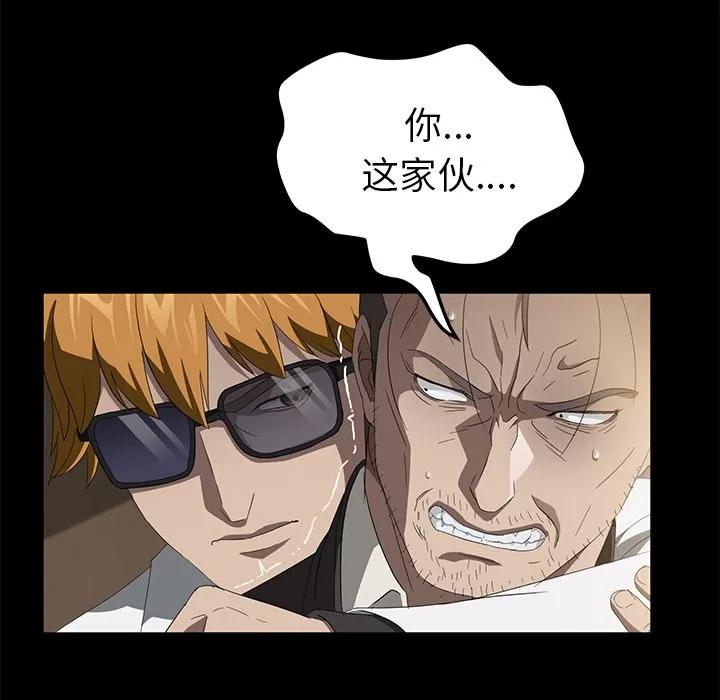 契约 卖身契约 | 第49话 第87页