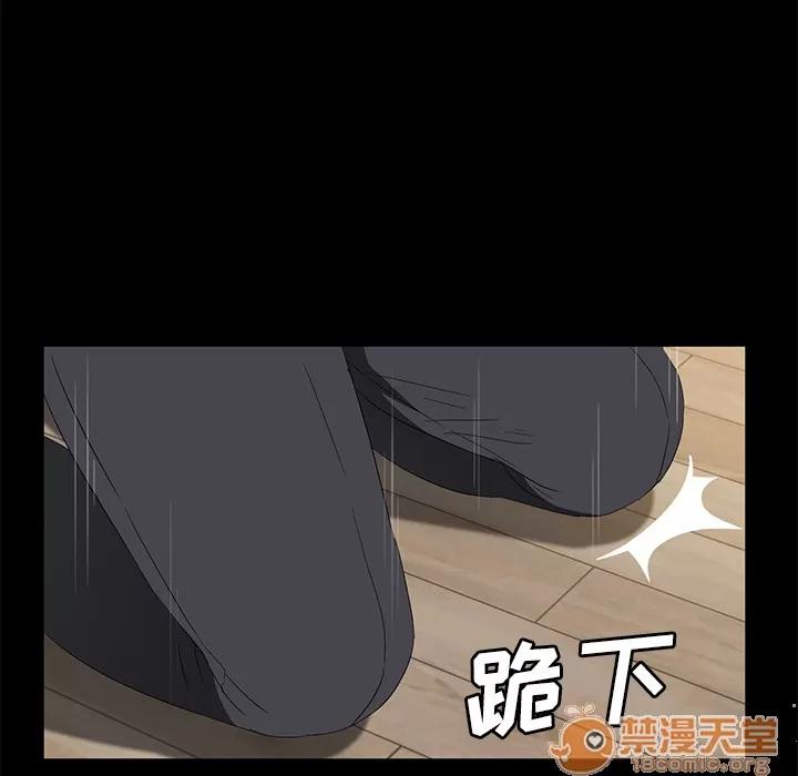 契约 卖身契约 | 第49话 第90页