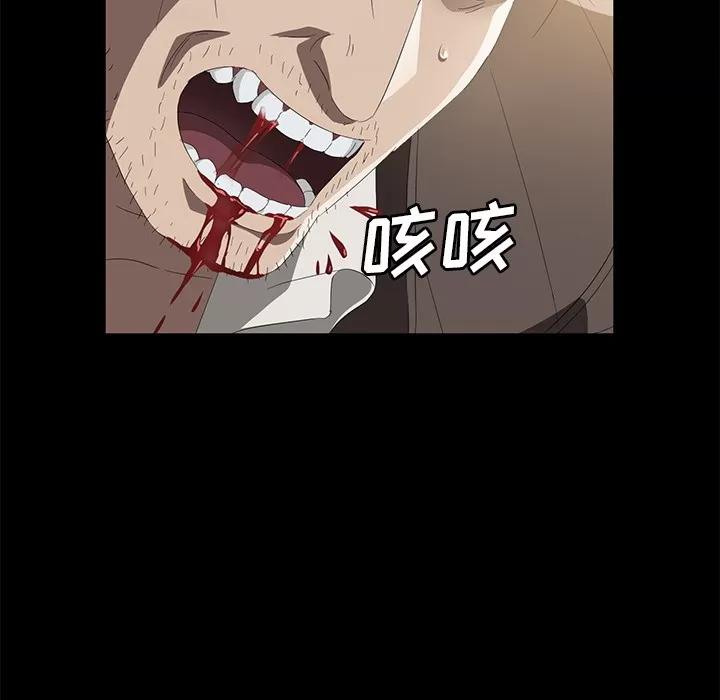 契约 卖身契约 | 第49话 第94页