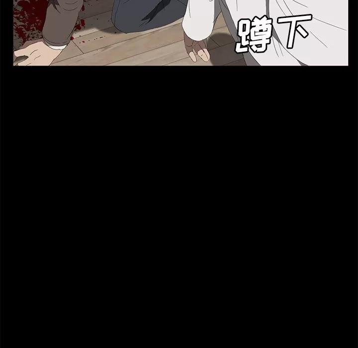 契约 卖身契约 | 第49话 第96页
