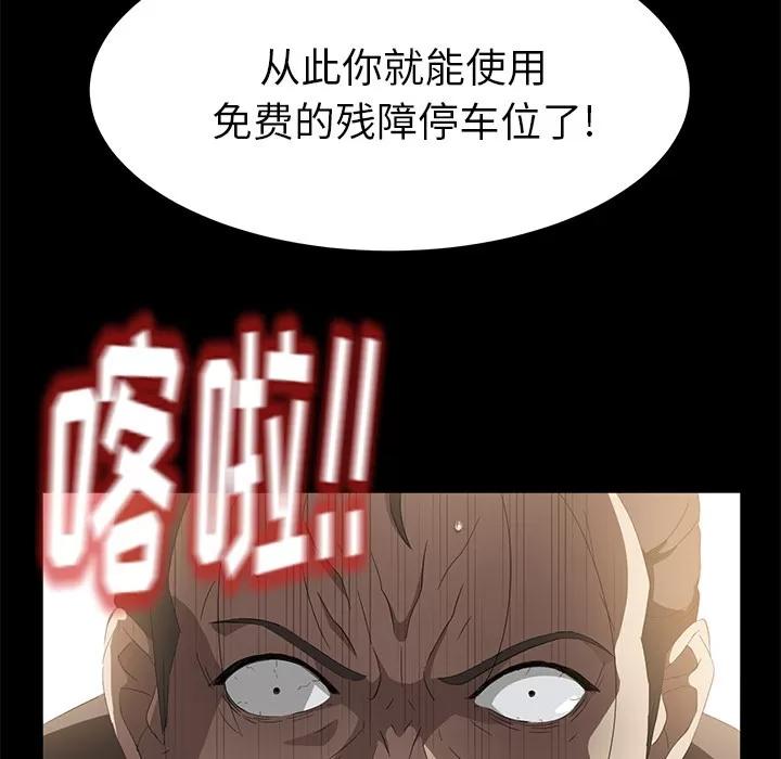 契约 卖身契约 | 第49话 第98页