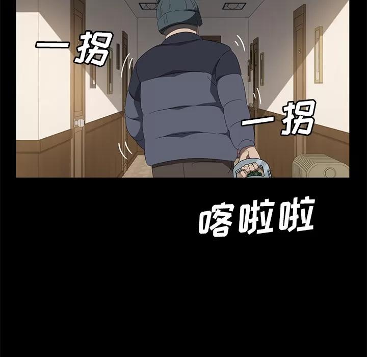 契约 卖身契约 | 第49话 第102页