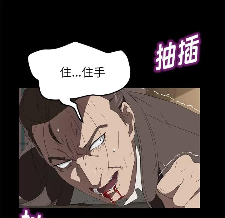 契约 卖身契约 | 第49话 第103页