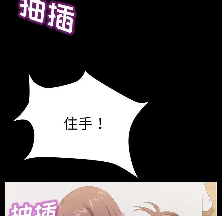 契约 卖身契约 | 第49话 第104页