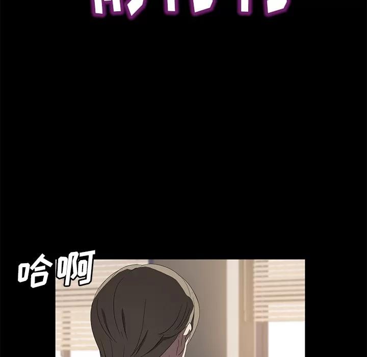 契约 卖身契约 | 第49话 第112页