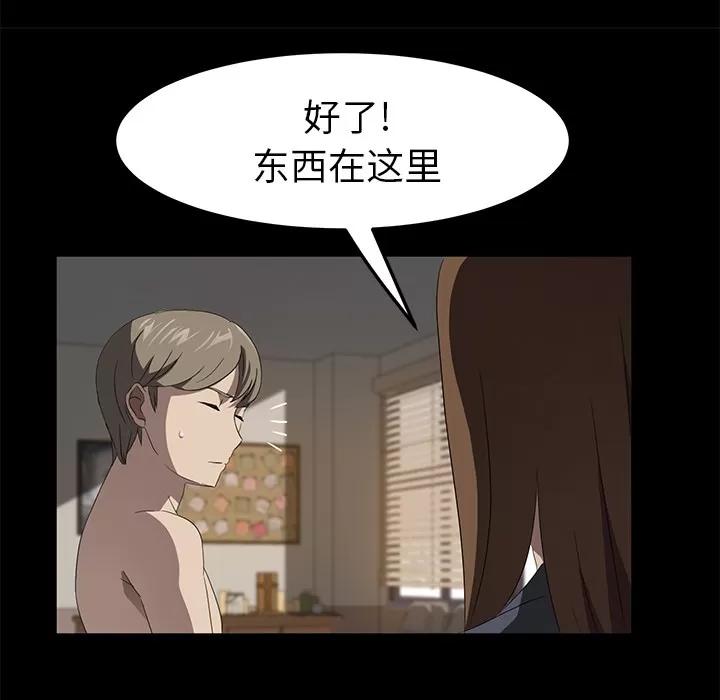 契约 卖身契约 | 第49话 第114页
