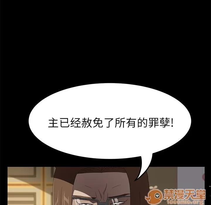 契约 卖身契约 | 第49话 第115页