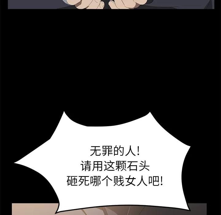 契约 卖身契约 | 第49话 第117页