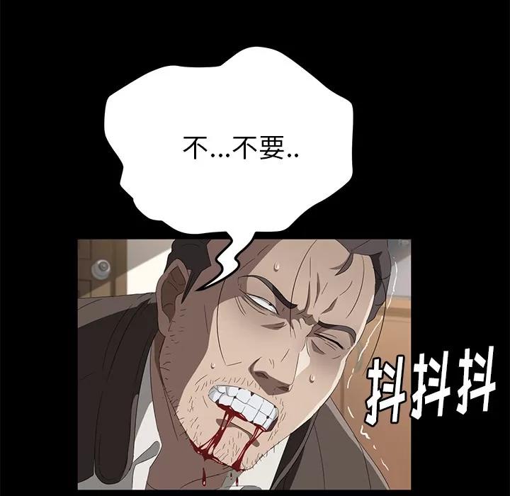 契约 卖身契约 | 第49话 第119页