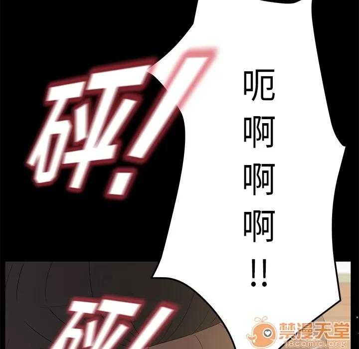 契约 卖身契约 | 第49话 第125页