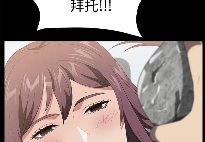 契约 卖身契约 | 第50话 第2页