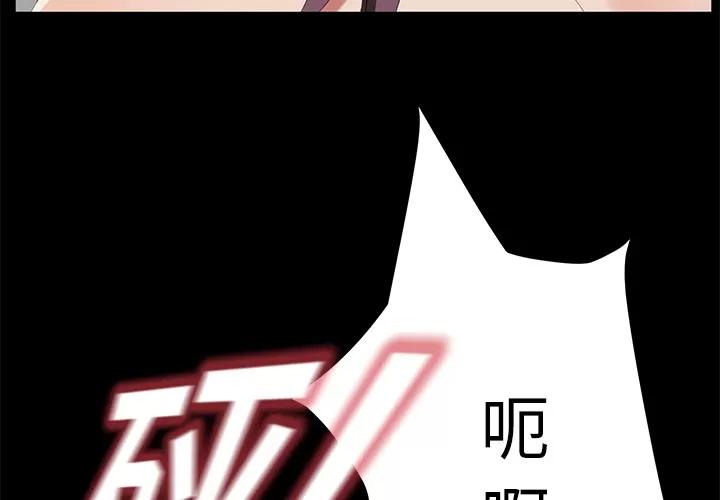 契约 卖身契约 | 第50话 第4页