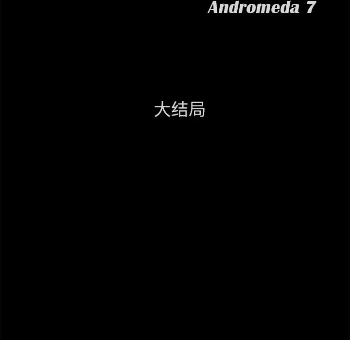 契约 卖身契约 | 第50话 第13页