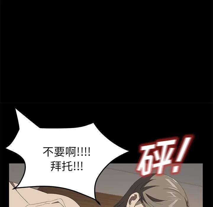 契约 卖身契约 | 第50话 第14页