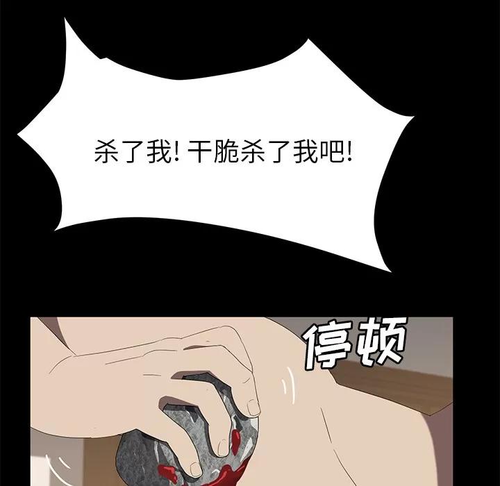 契约 卖身契约 | 第50话 第16页