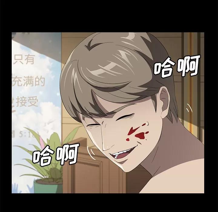 契约 卖身契约 | 第50话 第18页