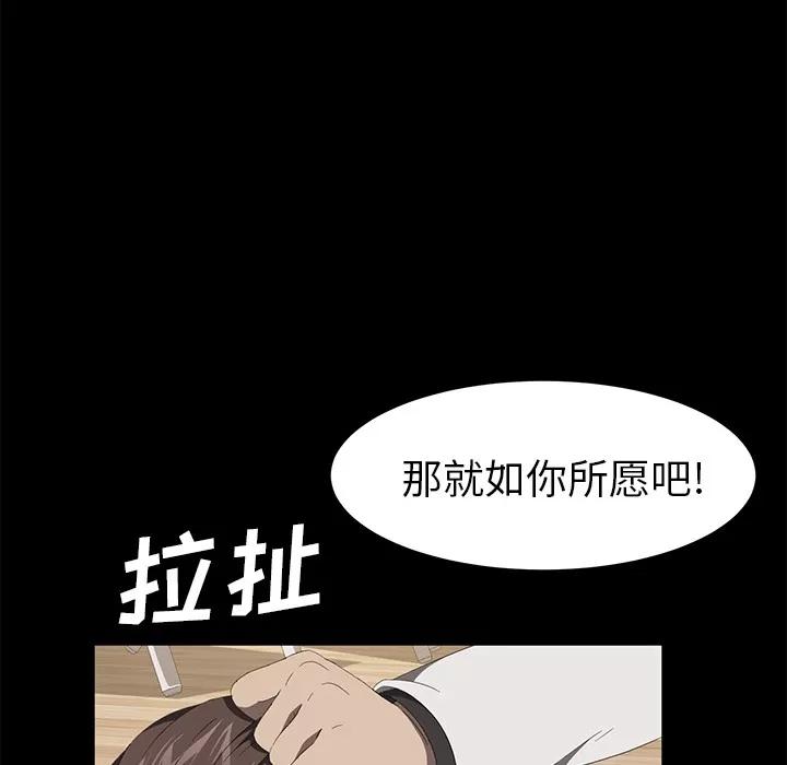 契约 卖身契约 | 第50话 第19页