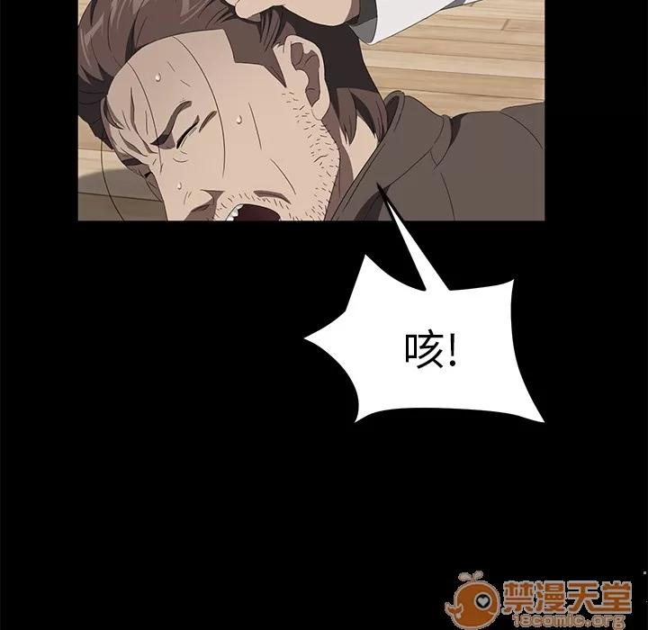 契约 卖身契约 | 第50话 第20页