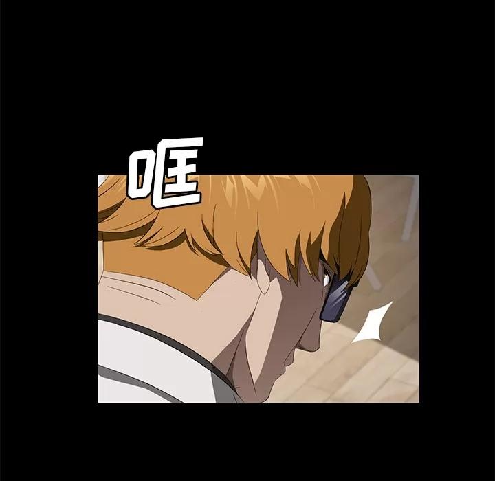 契约 卖身契约 | 第50话 第23页