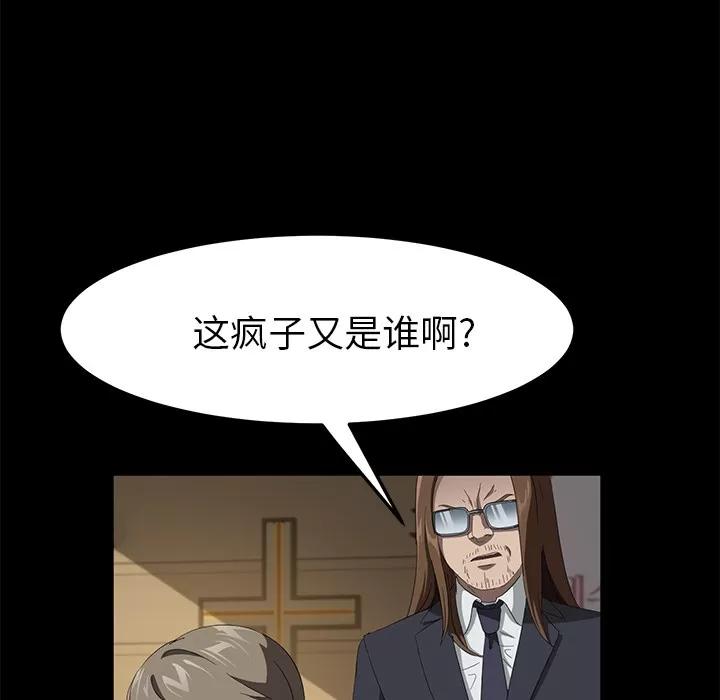 契约 卖身契约 | 第50话 第26页