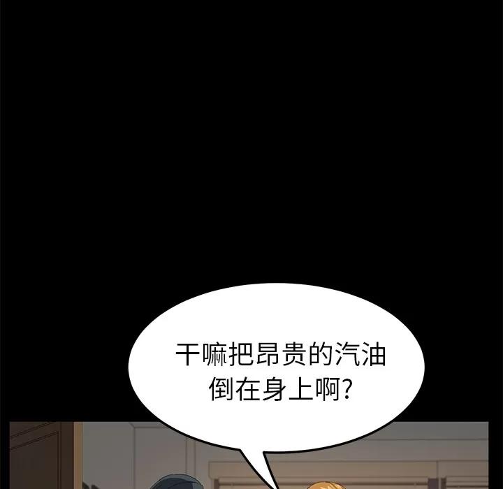 契约 卖身契约 | 第50话 第36页