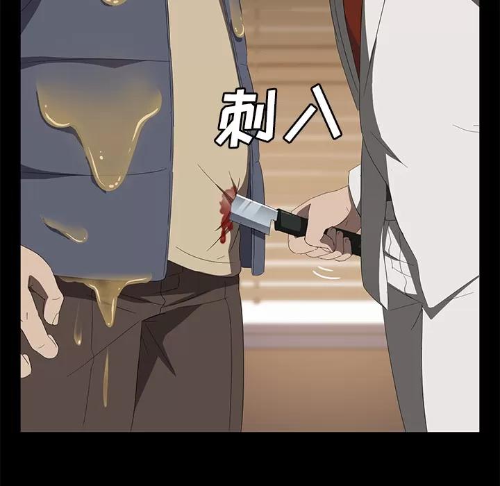 契约 卖身契约 | 第50话 第39页