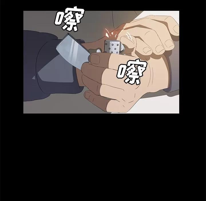契约 卖身契约 | 第50话 第44页