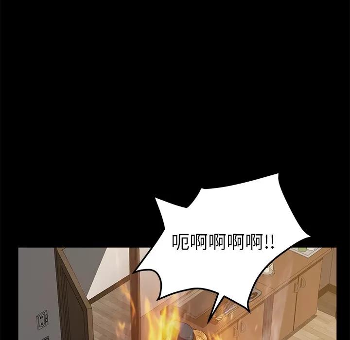 契约 卖身契约 | 第50话 第46页