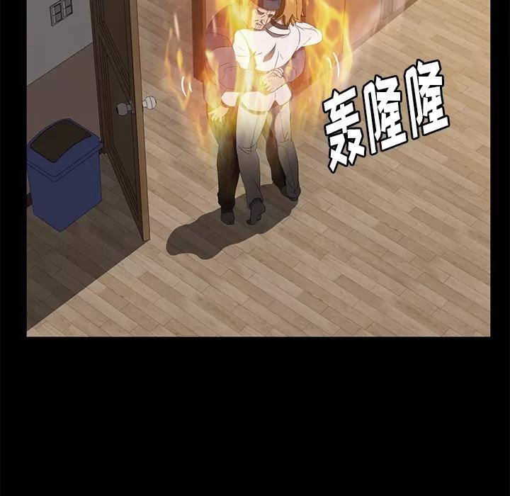 契约 卖身契约 | 第50话 第47页