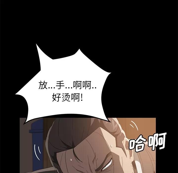 契约 卖身契约 | 第50话 第48页