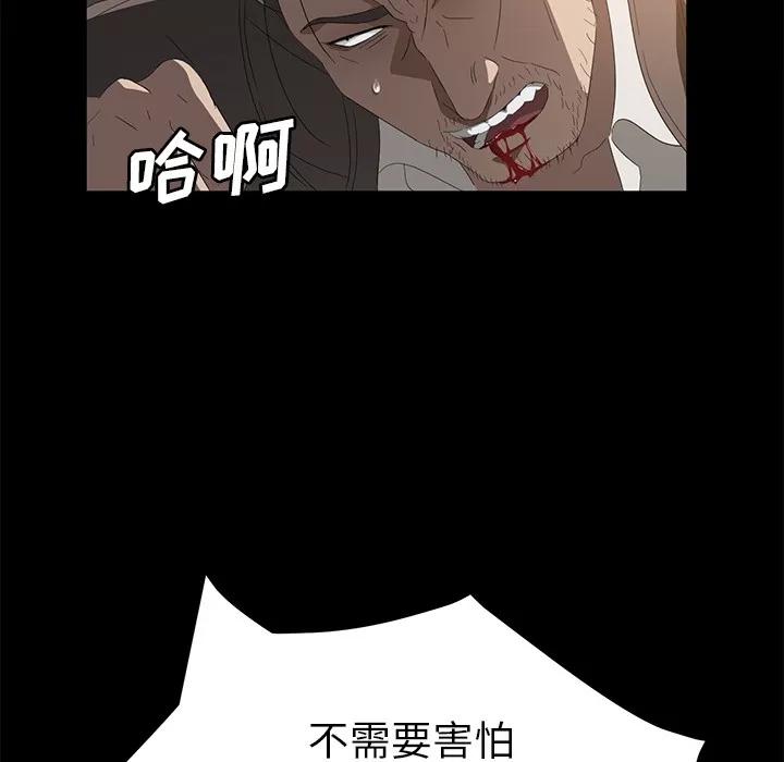 契约 卖身契约 | 第50话 第49页