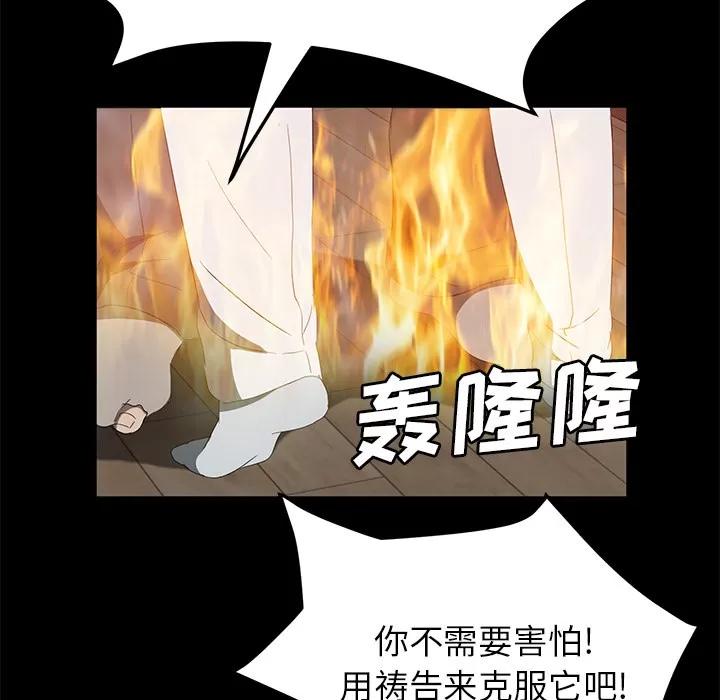 契约 卖身契约 | 第50话 第52页