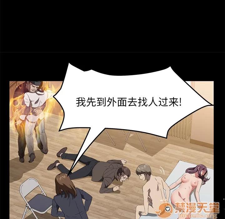 契约 卖身契约 | 第50话 第55页