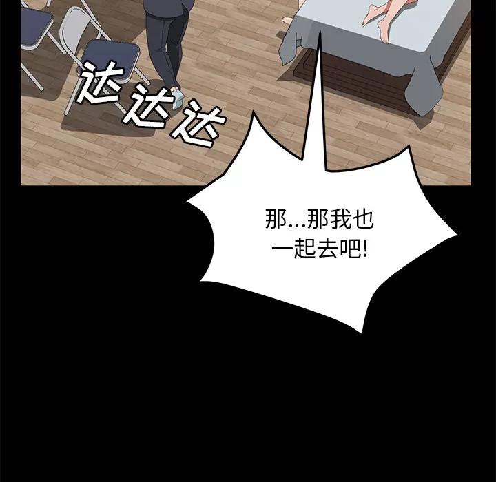 契约 卖身契约 | 第50话 第56页